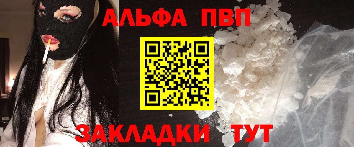 A PVP СК  Вход с VPN  Сочи  A PVP Соль 