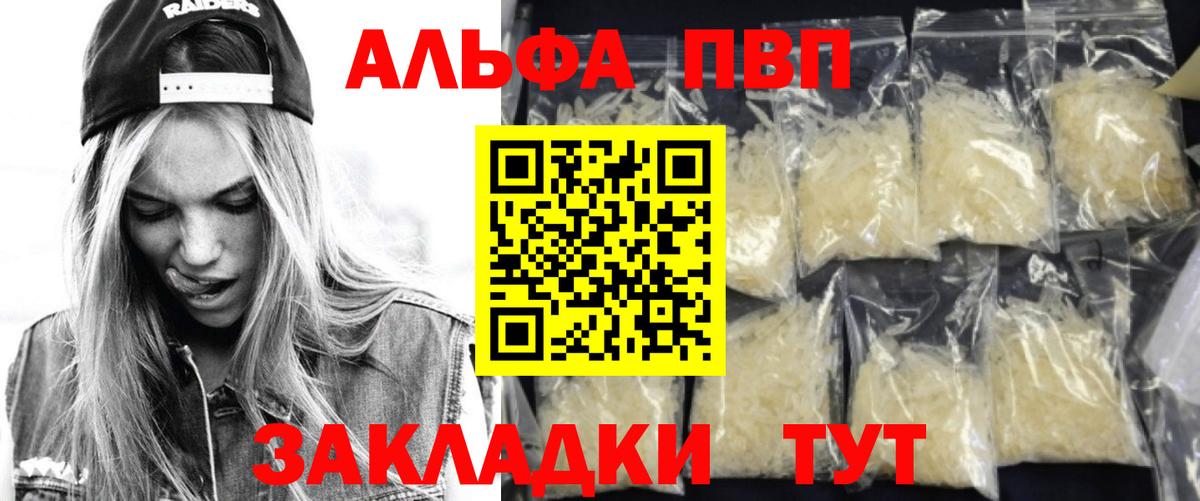 Alpha-PVP Crystall Сочи