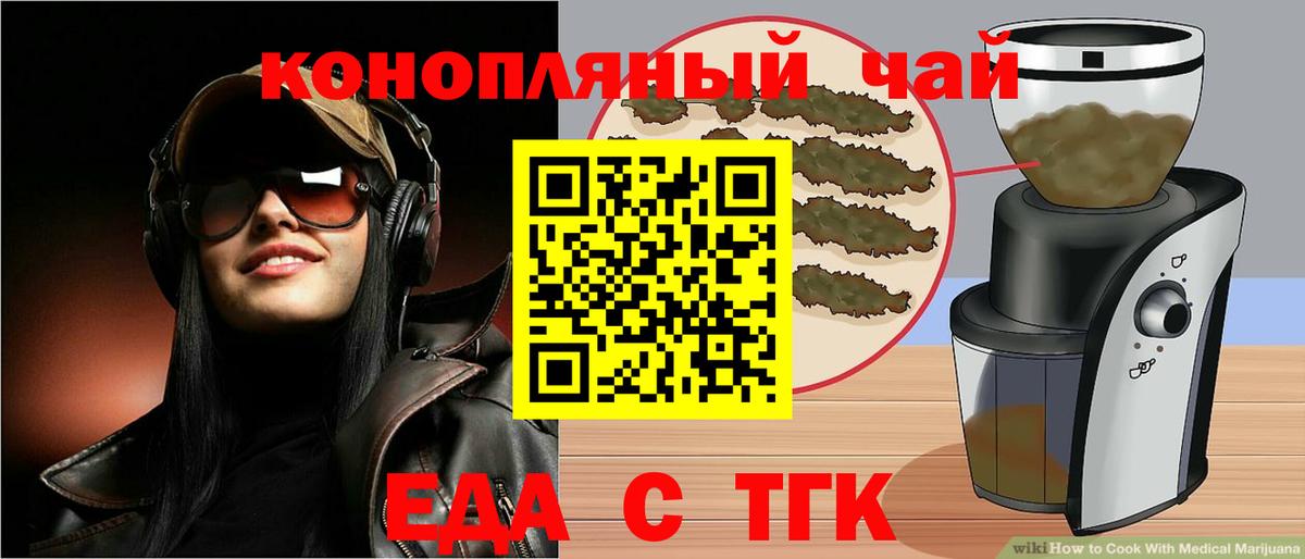 Canna-Cookies марихуана  Вход с VPN  Сочи 