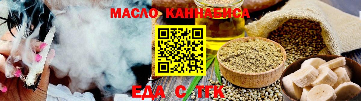 Cannafood марихуана Сочи