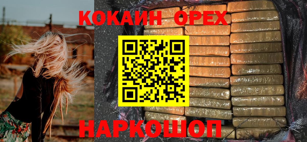 Кокаин  COCAIN Перу  Вход с VPN  Сочи  КОКАИН 98% 