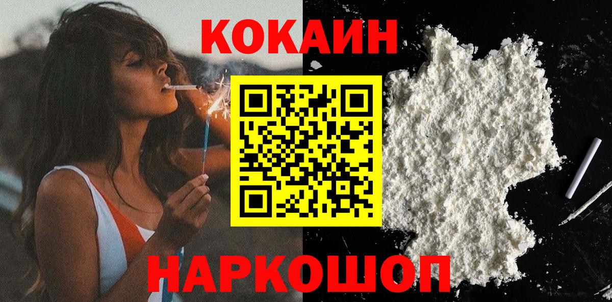 COCAIN FishScale Сочи