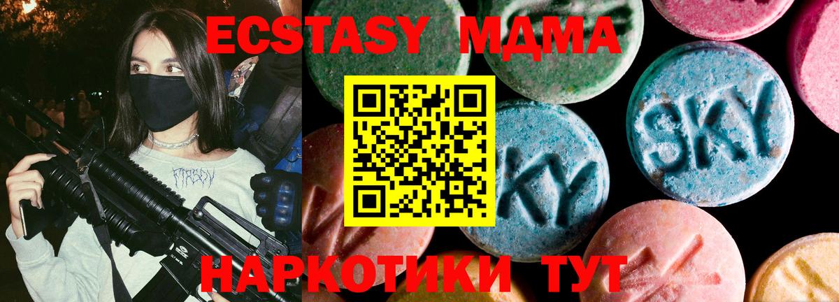 Сочи  Экстази  Вход с VPN  Ecstasy Cube  закладки  ЭКСТАЗИ Punisher 