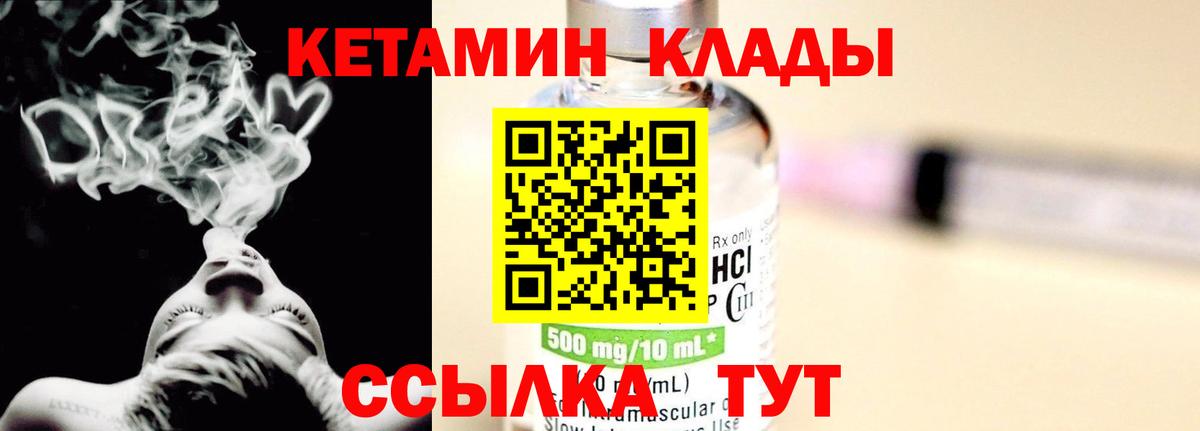 Сочи  Кетамин VHQ  Вход с VPN 