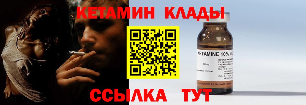 Кетамин ketamine Сочи