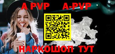 ALPHA PVP Пушкино