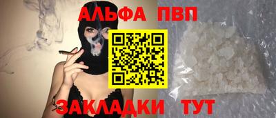 ALPHA PVP Пушкино