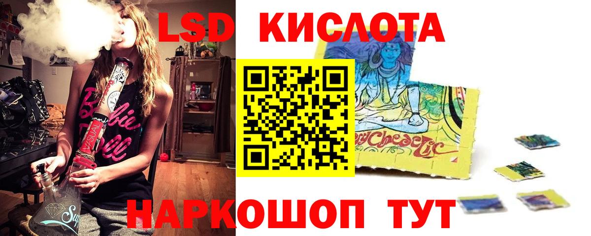 Сочи  LSD-25 экстази ecstasy  LSD-25 экстази кислота  Вход с VPN 