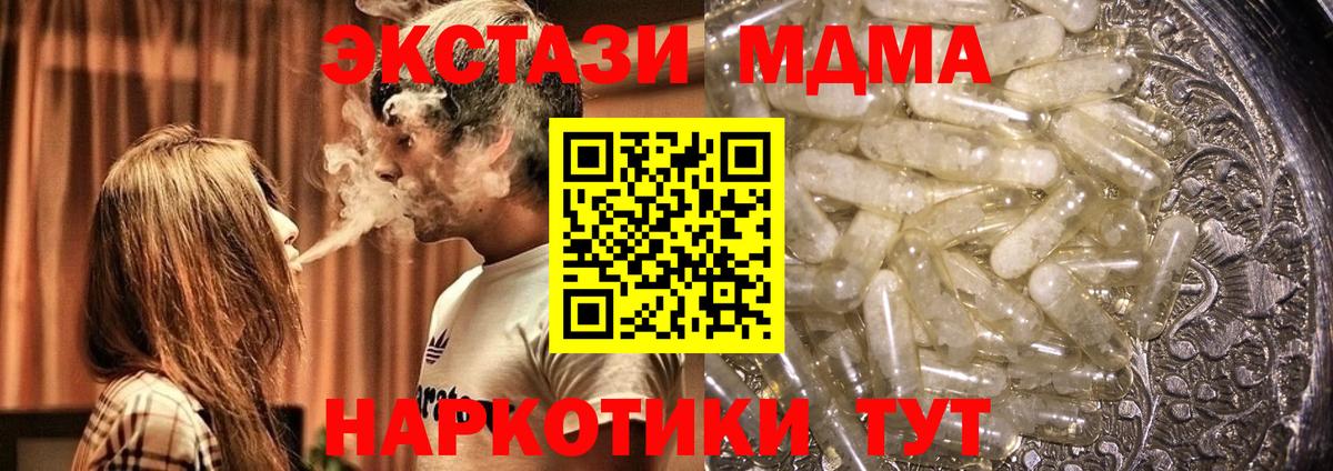 MDMA Molly  Вход с VPN  Сочи  МДМА VHQ 