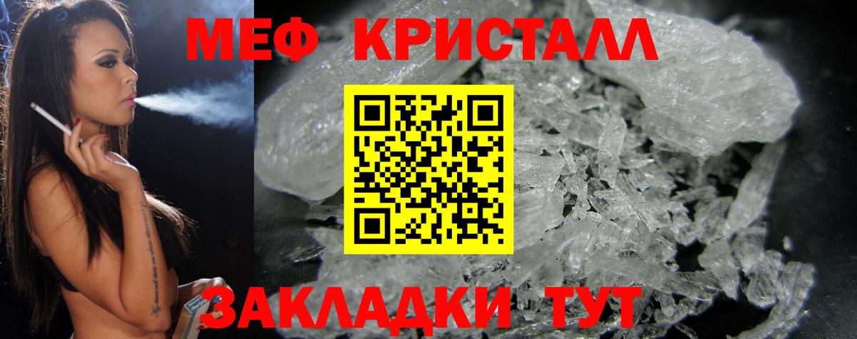Меф мука Сочи