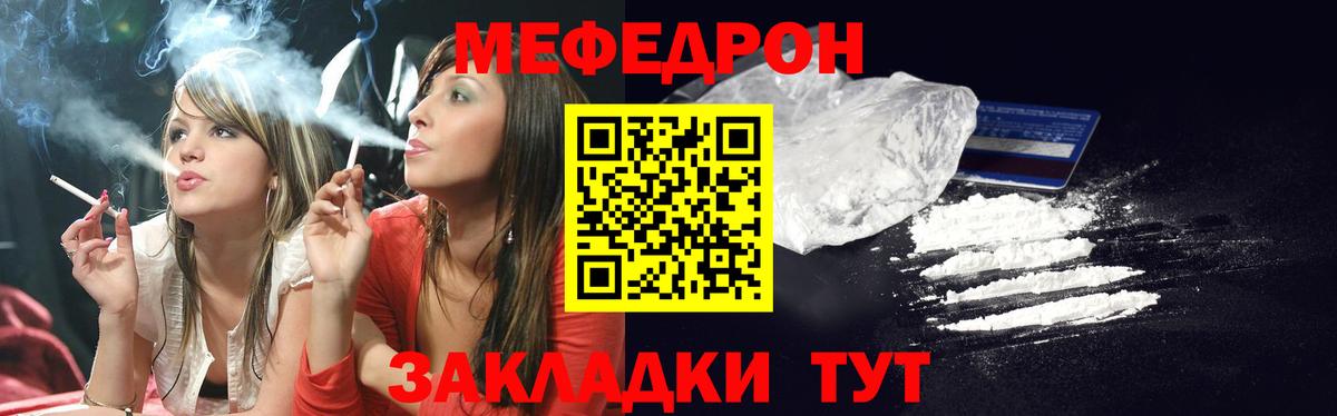 МЯУ-МЯУ 4 MMC  Вход с VPN  Сочи  Мефедрон  Мефедрон кристаллы 
