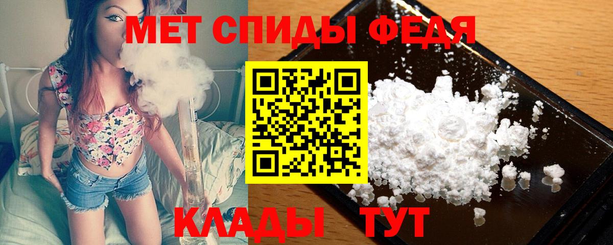 Метамфетамин винт Сочи