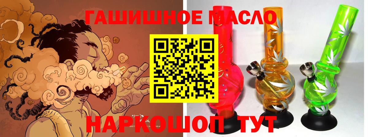 Дистиллят ТГК THC oil Сочи