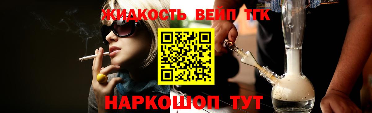 Дистиллят ТГК жижа  Вход с VPN  Сочи 